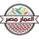 شعار العمار مصر