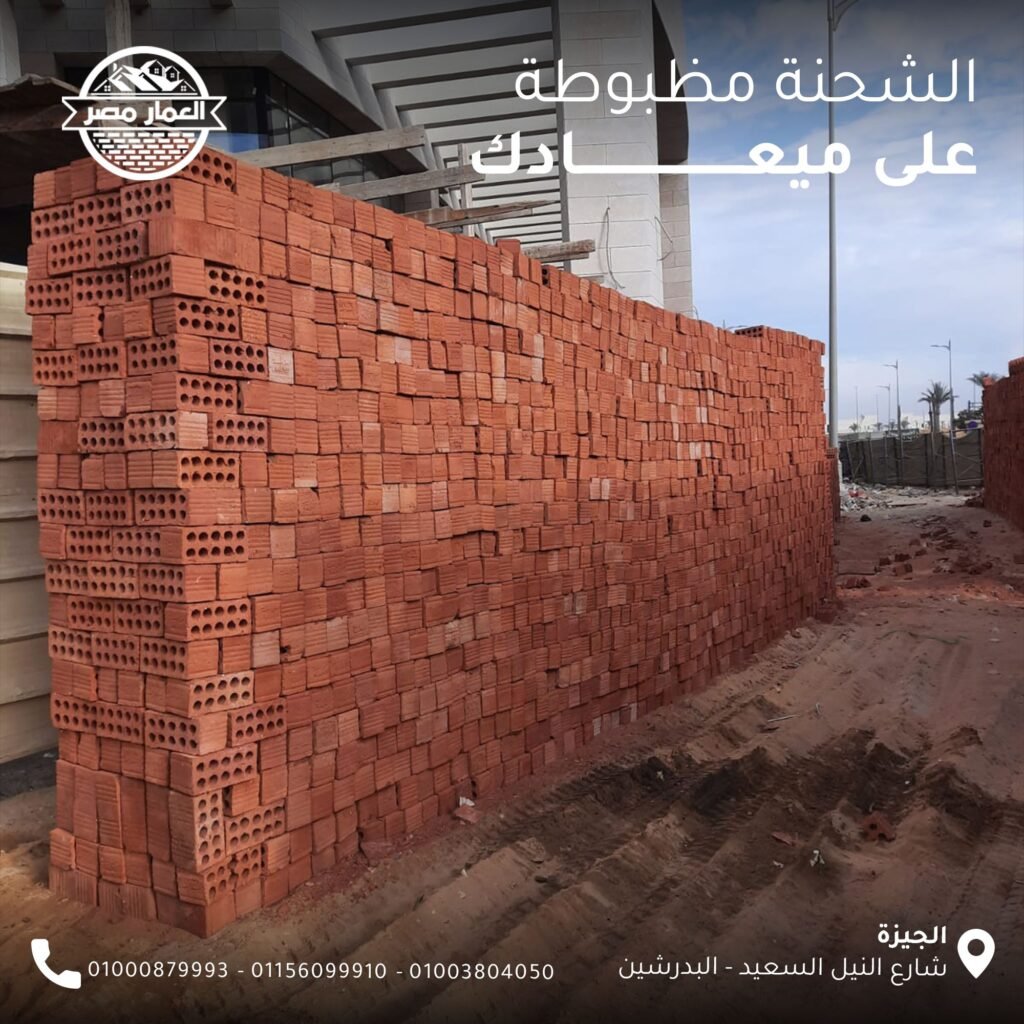 كل ما تريد معرفته عن الطوب الاحمر الطفلي 2025