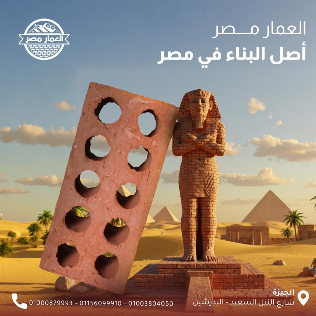 سعر 1000 طوب احمر طفلي اليوم