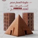 خالد محمد أبو غريب: رائد صناعة الطوب في مصر وقائد العمار مصر
