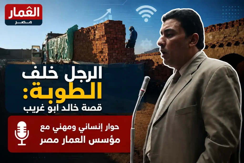 الرجل خلف الطوبة: قصة خالد أبو غريب