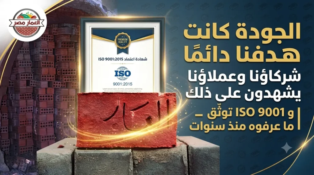 الجودة كانت هدفنا دائمًا