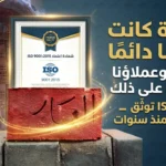 الجودة كانت هدفنا دائمًا
