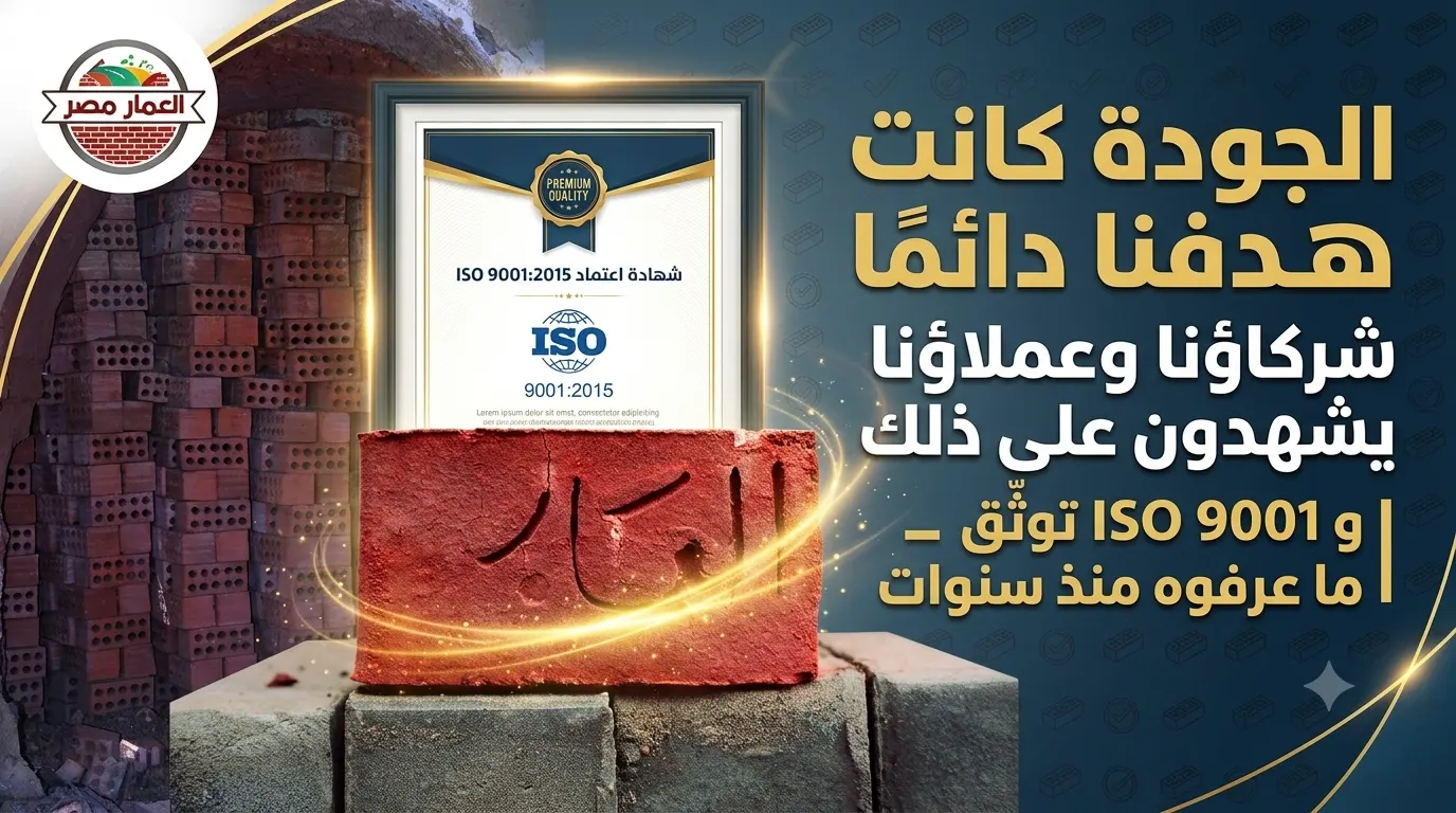 الجودة كانت هدفنا دائمًا