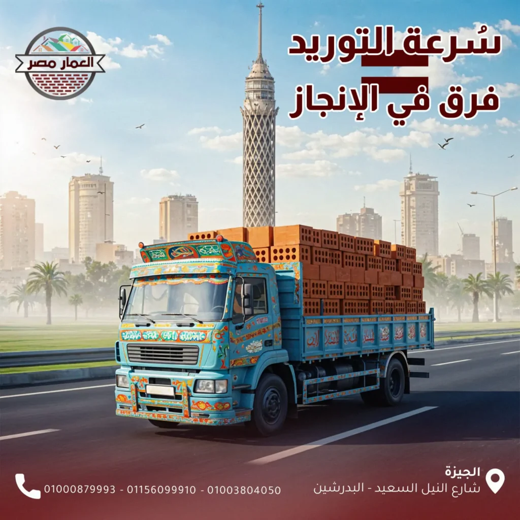 سرعة التوريد