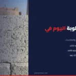 سعر الألف طوبة اليوم في مصر — تحديث يوليو 2026