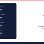 نشرة أسعار الطوب الأسبوعية — 29 يوليو 2026