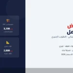 الطوب الأبيض (البلوك الخرساني الخفيف): الدليل الشامل للأنواع والأسعار والاستخدامات 2026