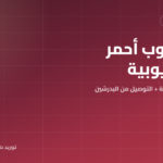 توريد طوب أحمر في القليوبية 2026: أسعار المصنع والتوصيل من البدرشين
